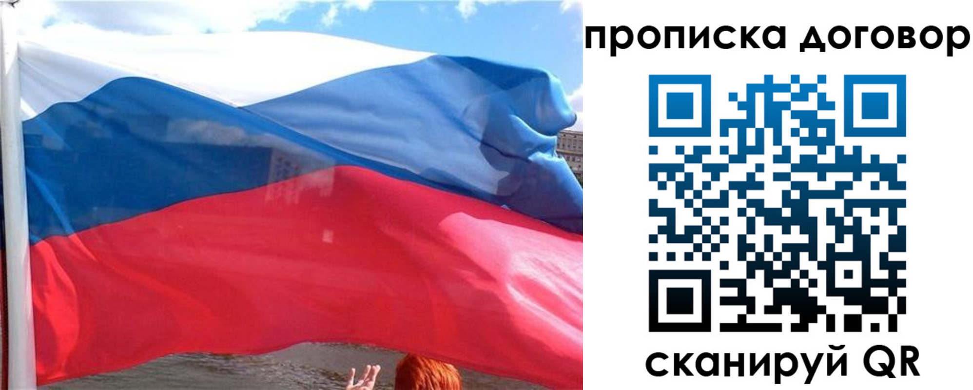 где прописаться в Удмуртии