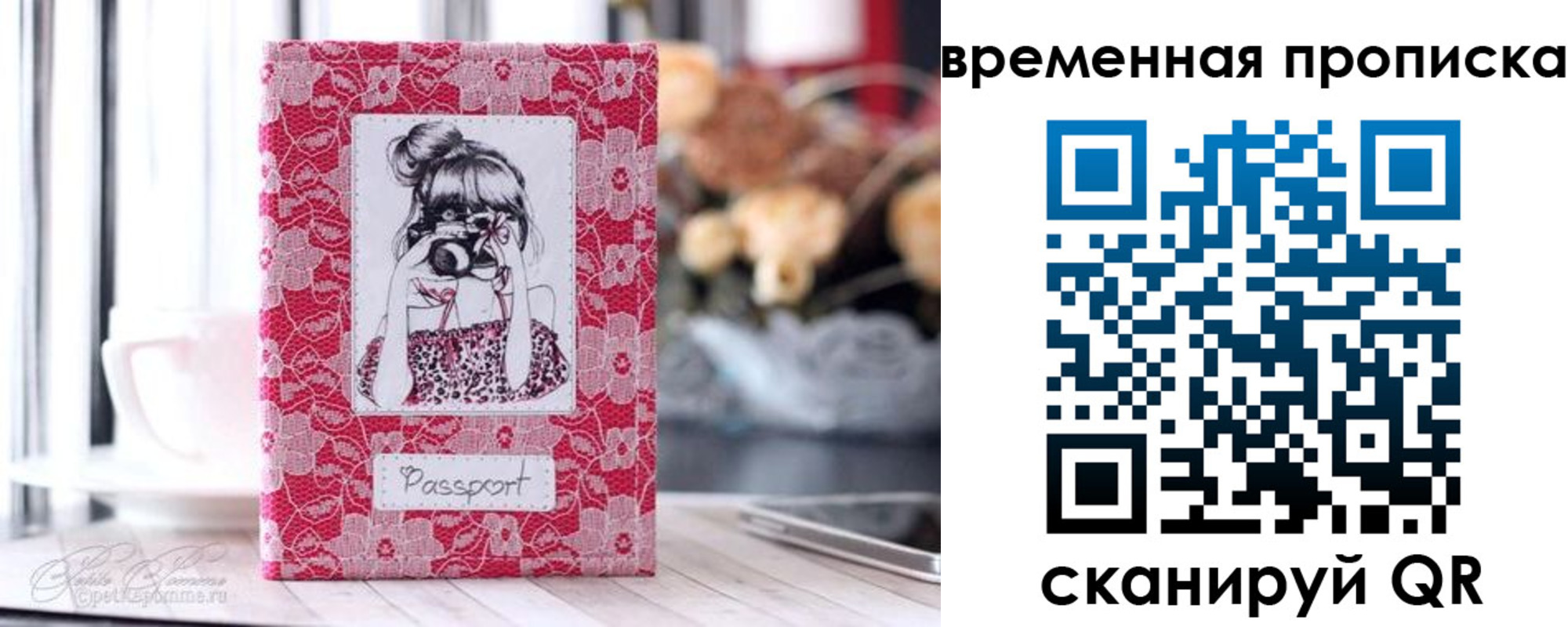 прописка в квартире в Удмуртии
