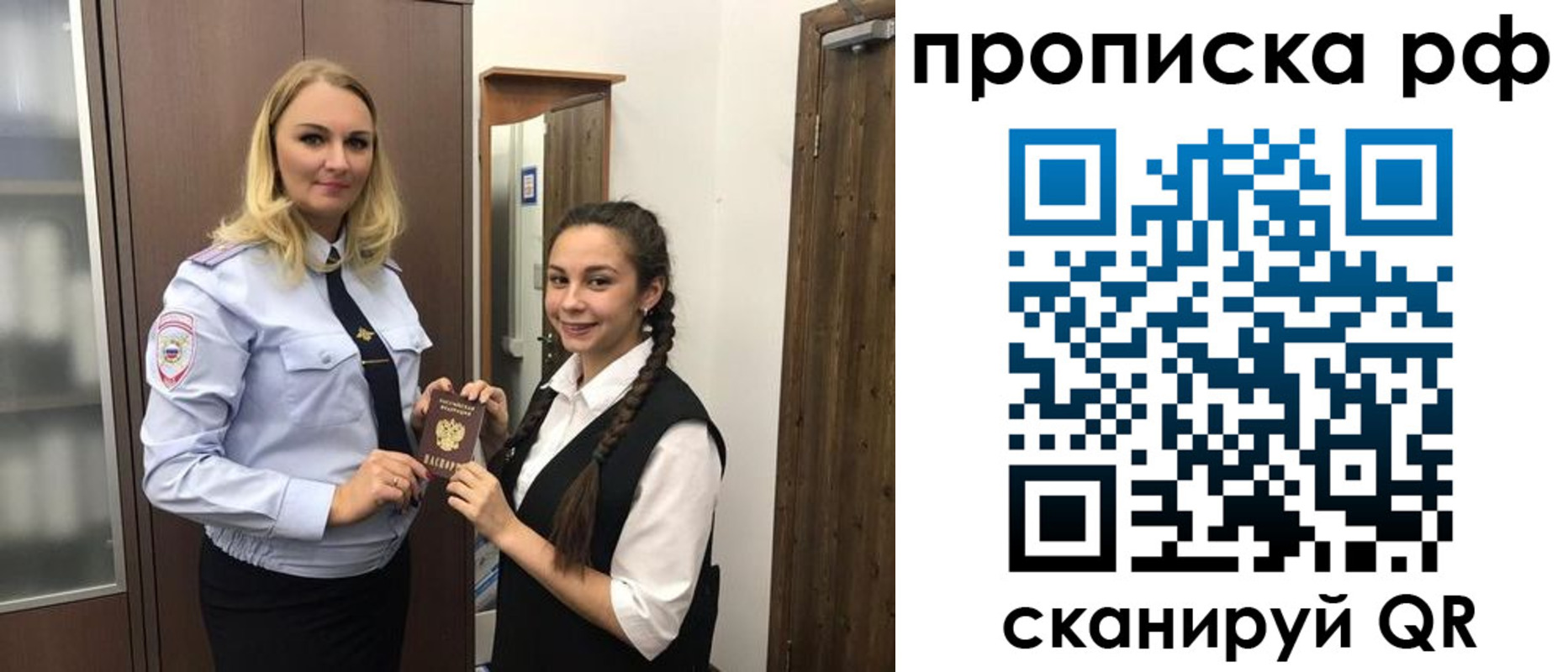 прописка поиск в Удмуртии